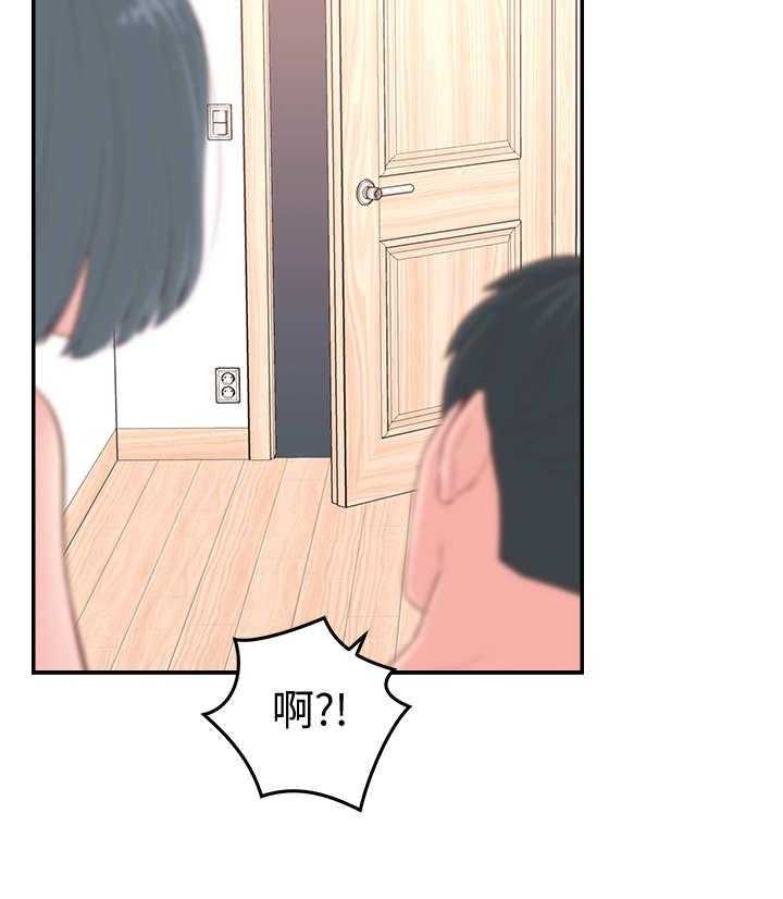 《女友养成》第7话 7_借口 第2页