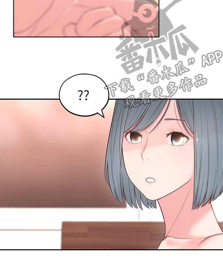 《女友养成》第7话 7_借口 第4页