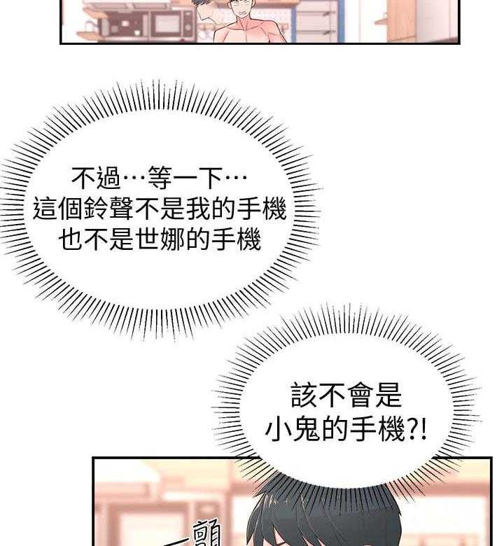 《女友养成》第7话 7_借口 第6页