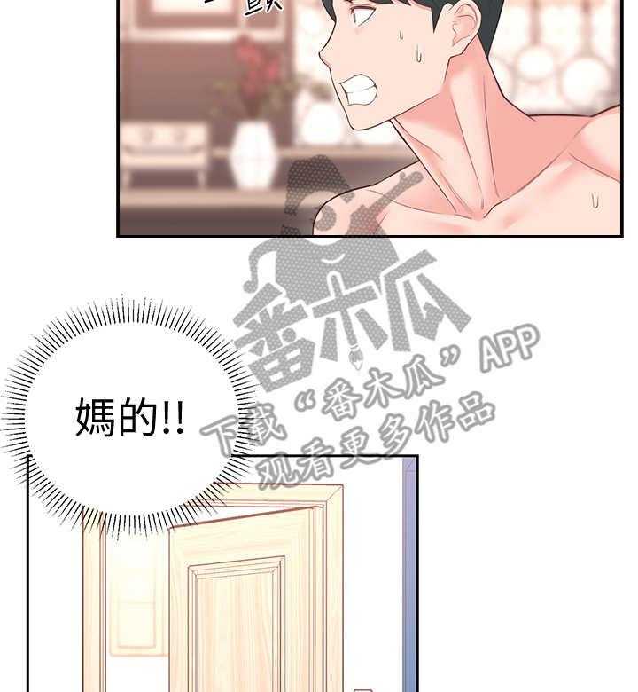 《女友养成》第7话 7_借口 第7页