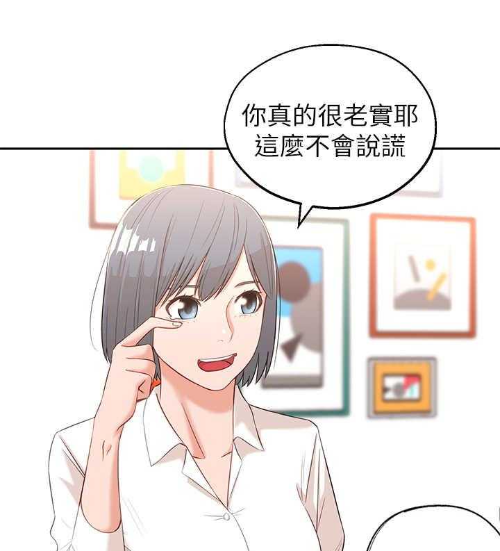 《女友养成》第6话 6_可以留下 第14页