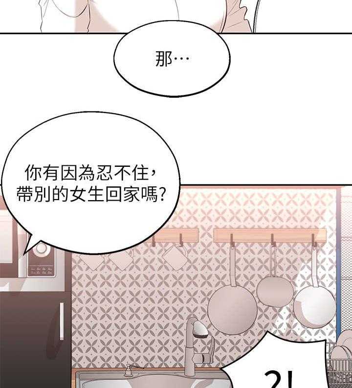 《女友养成》第6话 6_可以留下 第15页