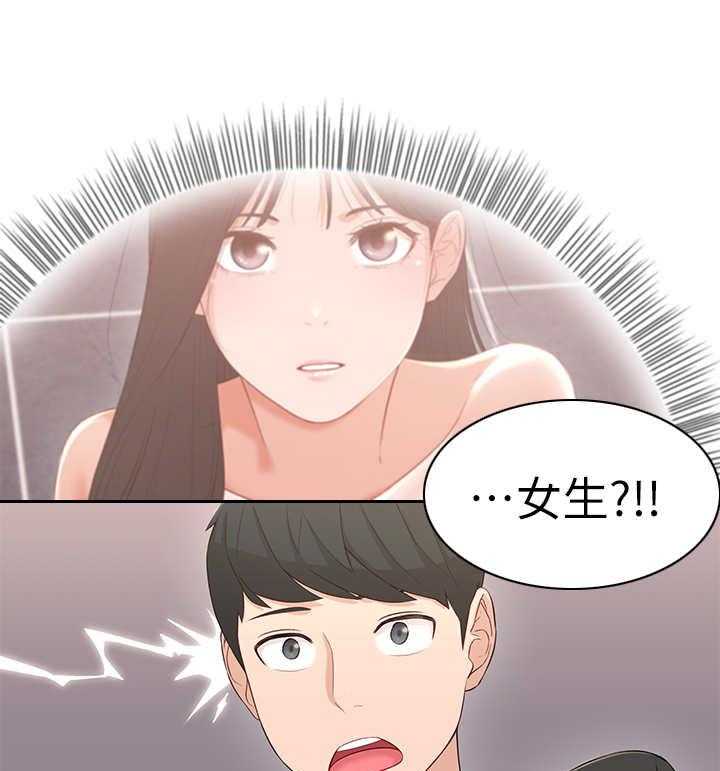 《女友养成》第6话 6_可以留下 第18页