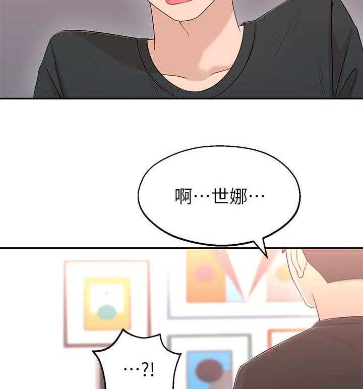《女友养成》第6话 6_可以留下 第19页