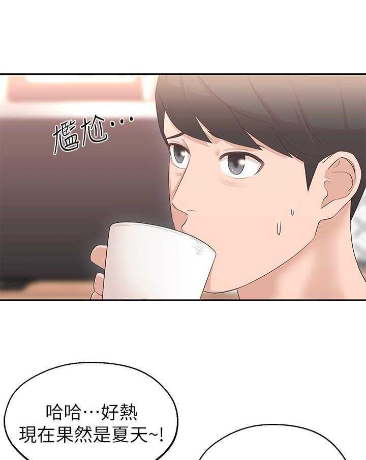 《女友养成》第6话 6_可以留下 第1页