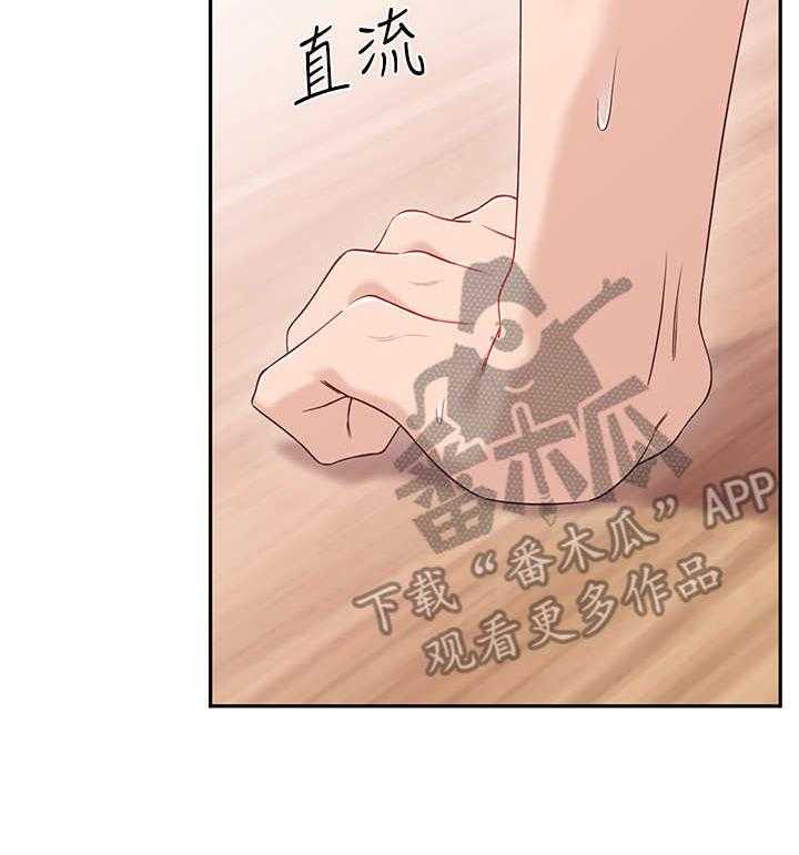 《女友养成》第6话 6_可以留下 第21页