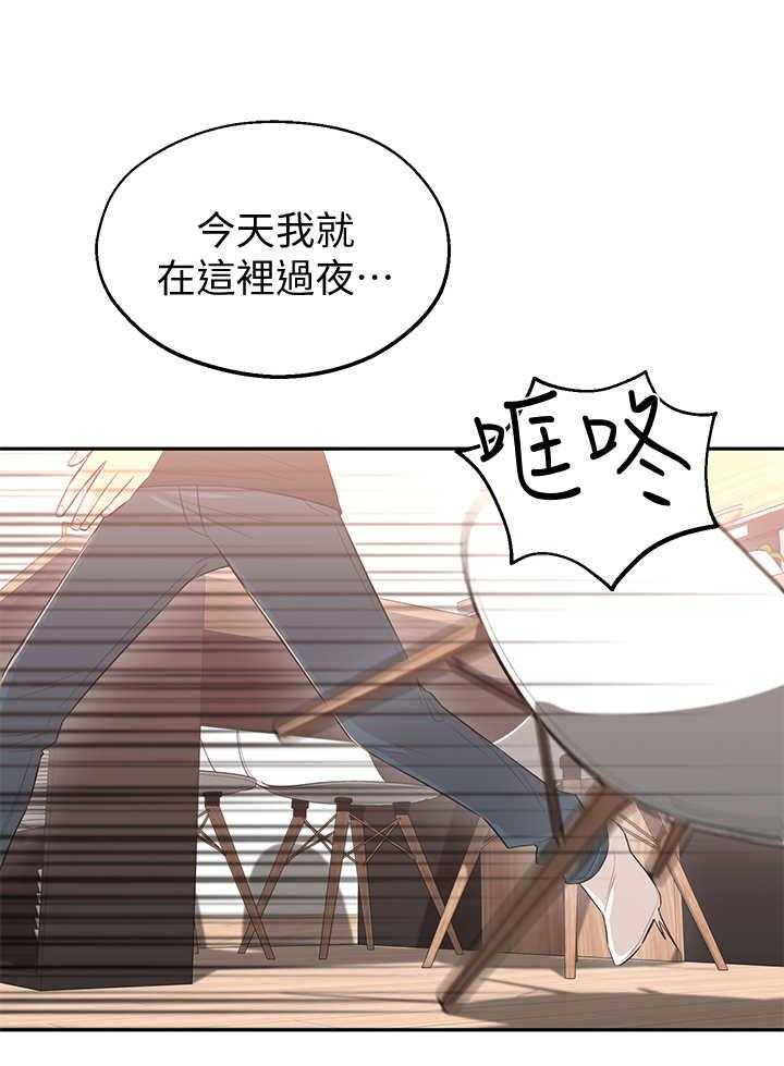 《女友养成》第6话 6_可以留下 第28页