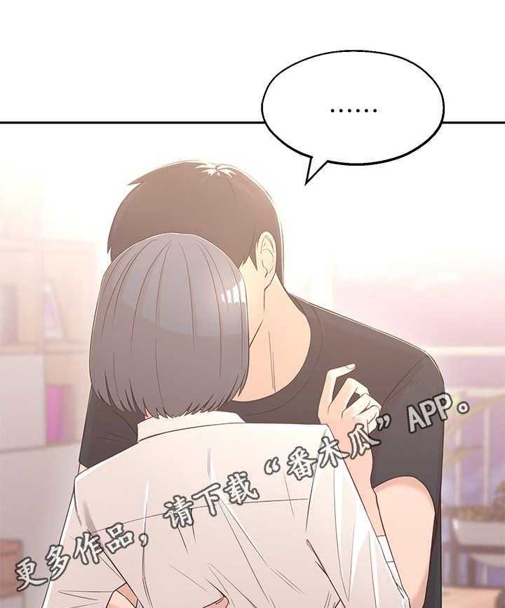 《女友养成》第6话 6_可以留下 第31页