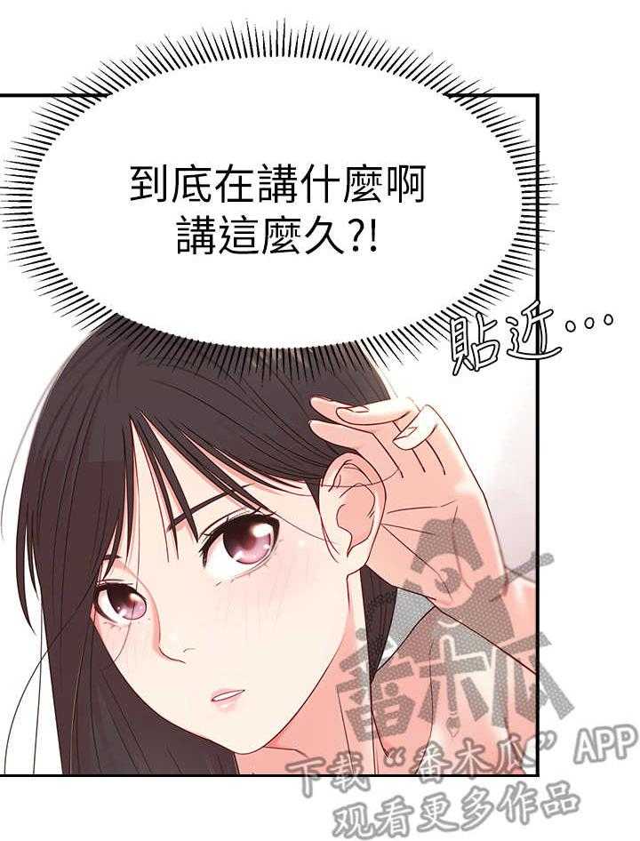 《女友养成》第6话 6_可以留下 第6页