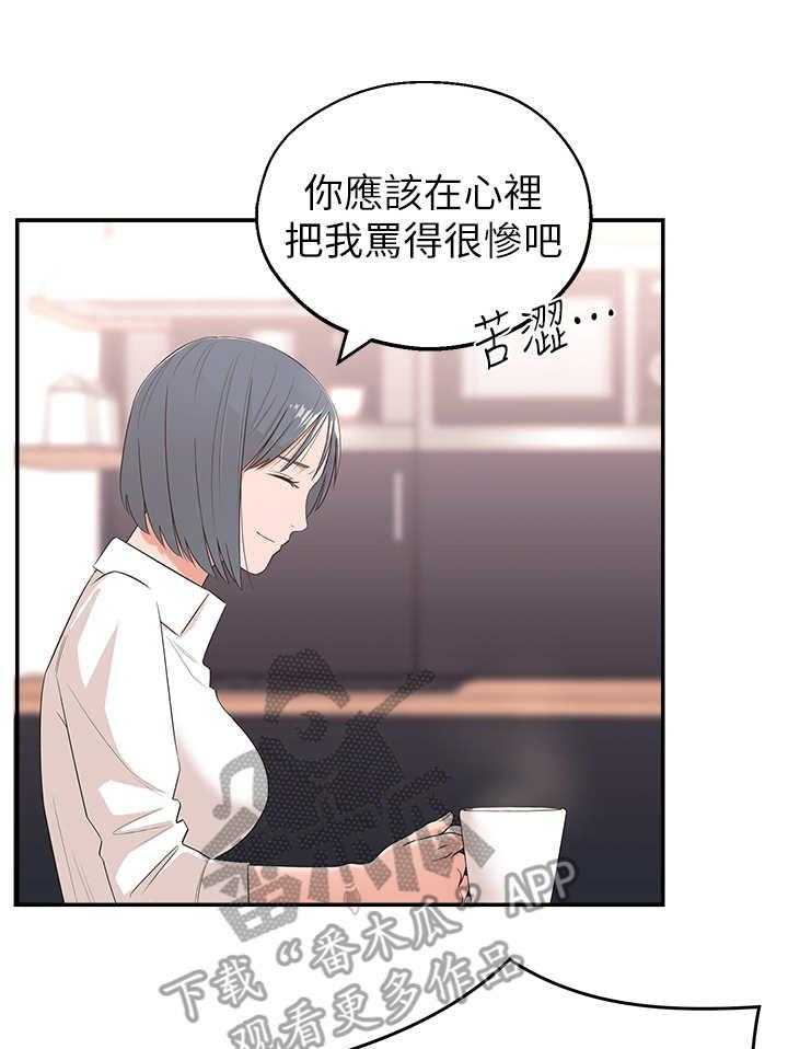 《女友养成》第6话 6_可以留下 第9页