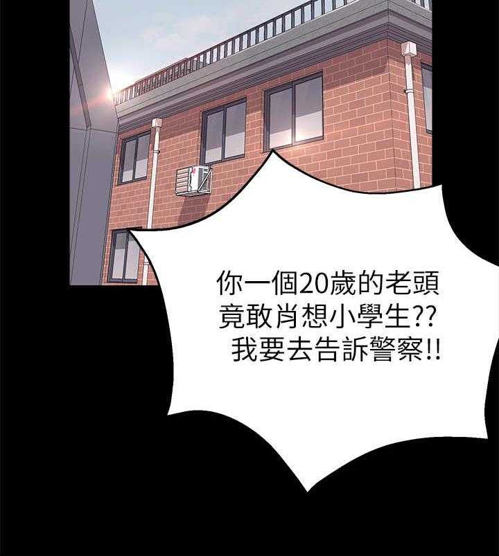 《女友养成》第5话 5_长大了 第10页