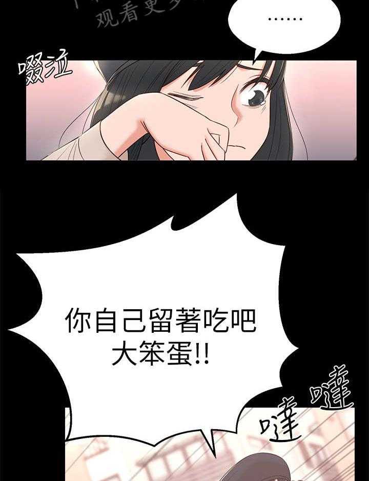 《女友养成》第5话 5_长大了 第16页
