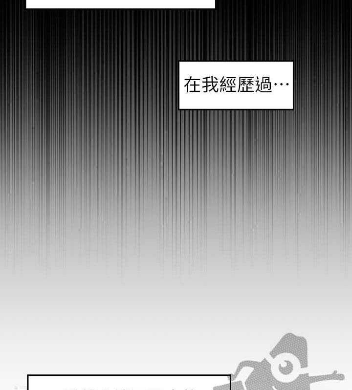 《女友养成》第5话 5_长大了 第19页