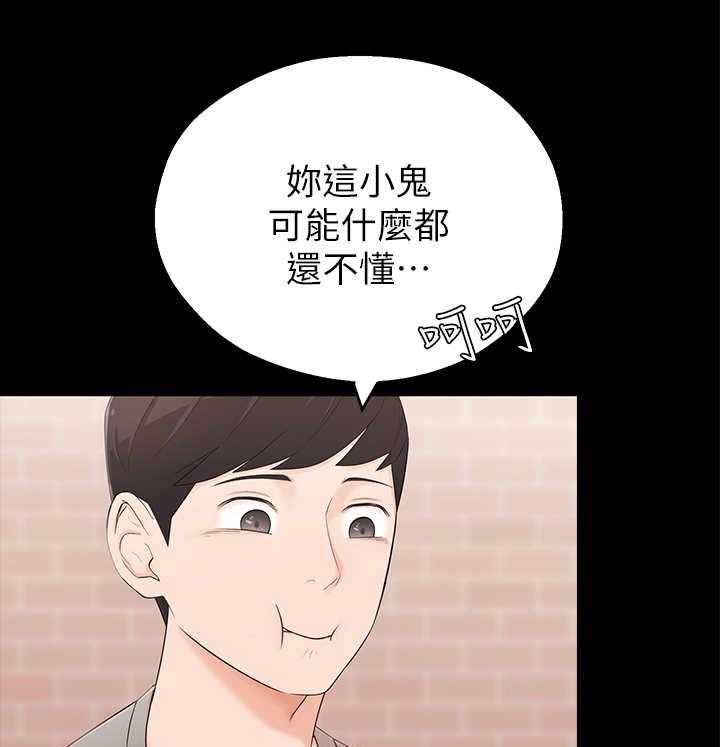 《女友养成》第5话 5_长大了 第1页