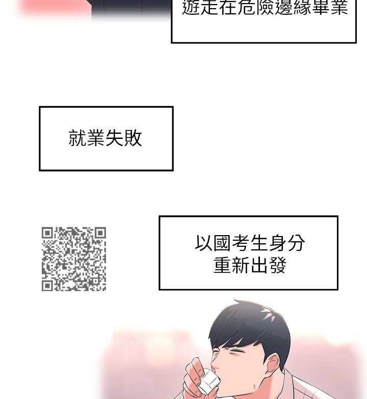 《女友养成》第5话 5_长大了 第22页