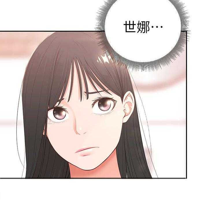 《女友养成》第5话 5_长大了 第31页