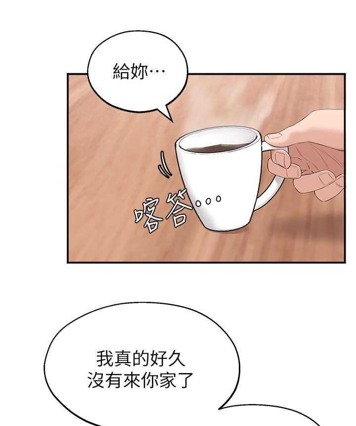 《女友养成》第5话 5_长大了 第32页