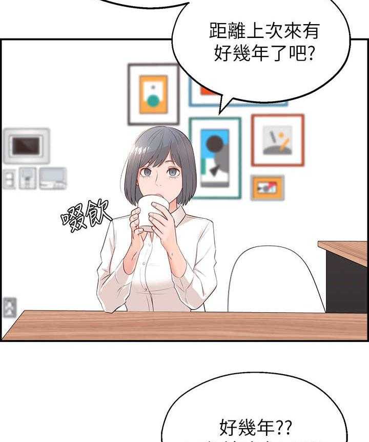 《女友养成》第5话 5_长大了 第33页