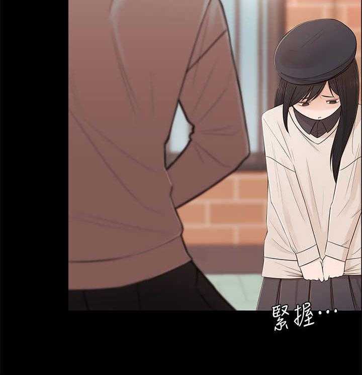 《女友养成》第5话 5_长大了 第3页