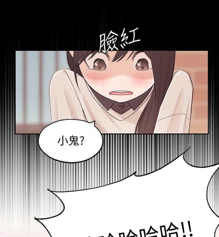 《女友养成》第5话 5_长大了 第4页
