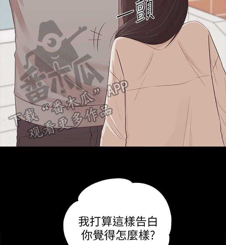 《女友养成》第5话 5_长大了 第6页