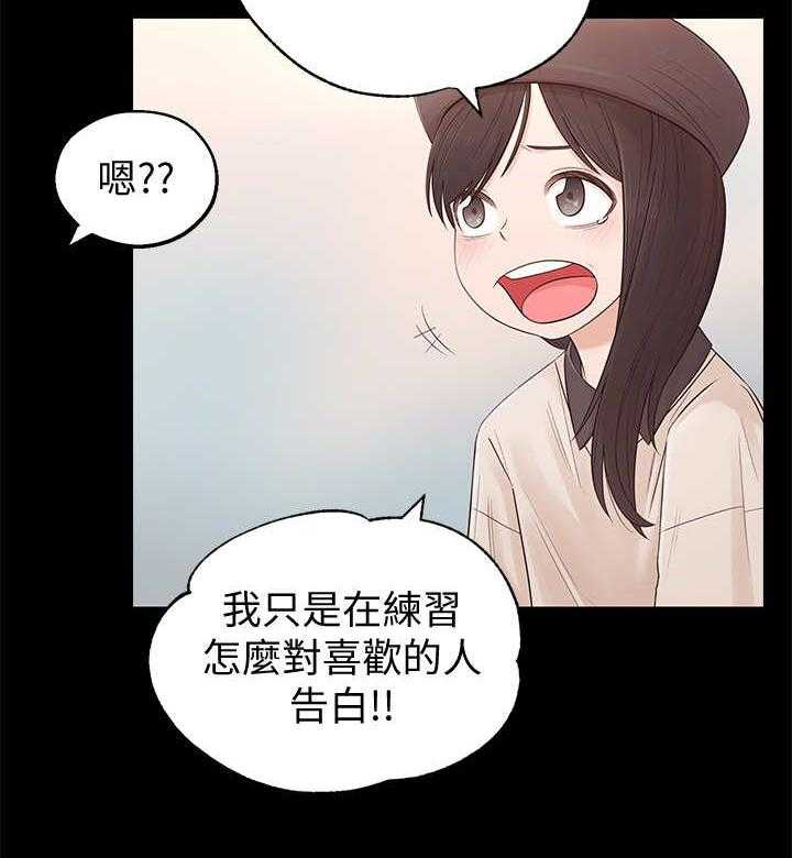 《女友养成》第5话 5_长大了 第7页