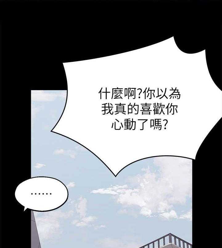 《女友养成》第5话 5_长大了 第9页
