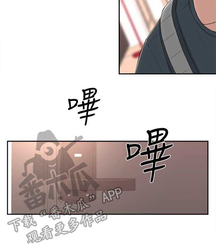 《女友养成》第4话 4_躲避 第12页