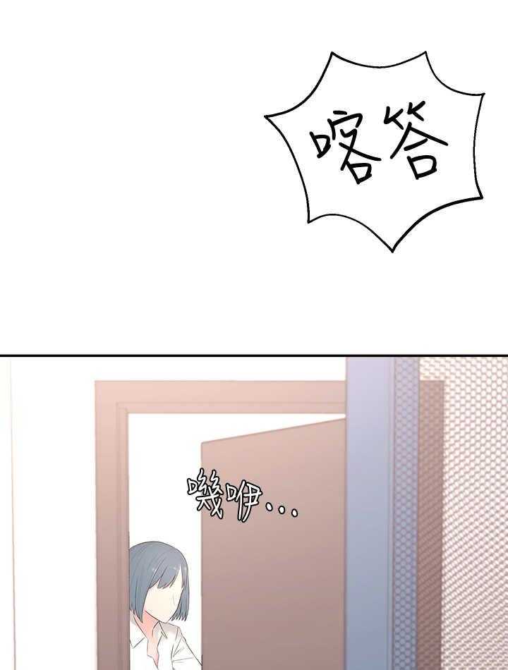 《女友养成》第4话 4_躲避 第13页