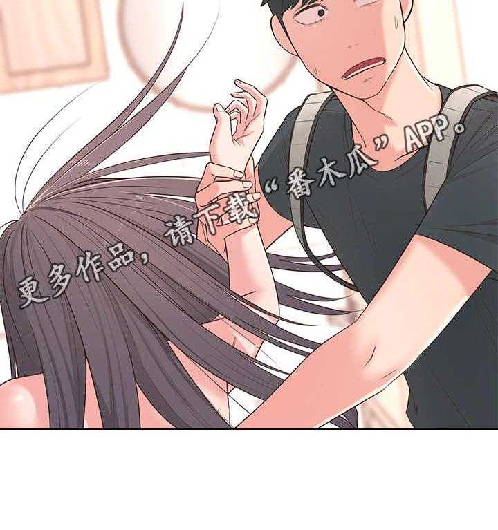 《女友养成》第4话 4_躲避 第17页