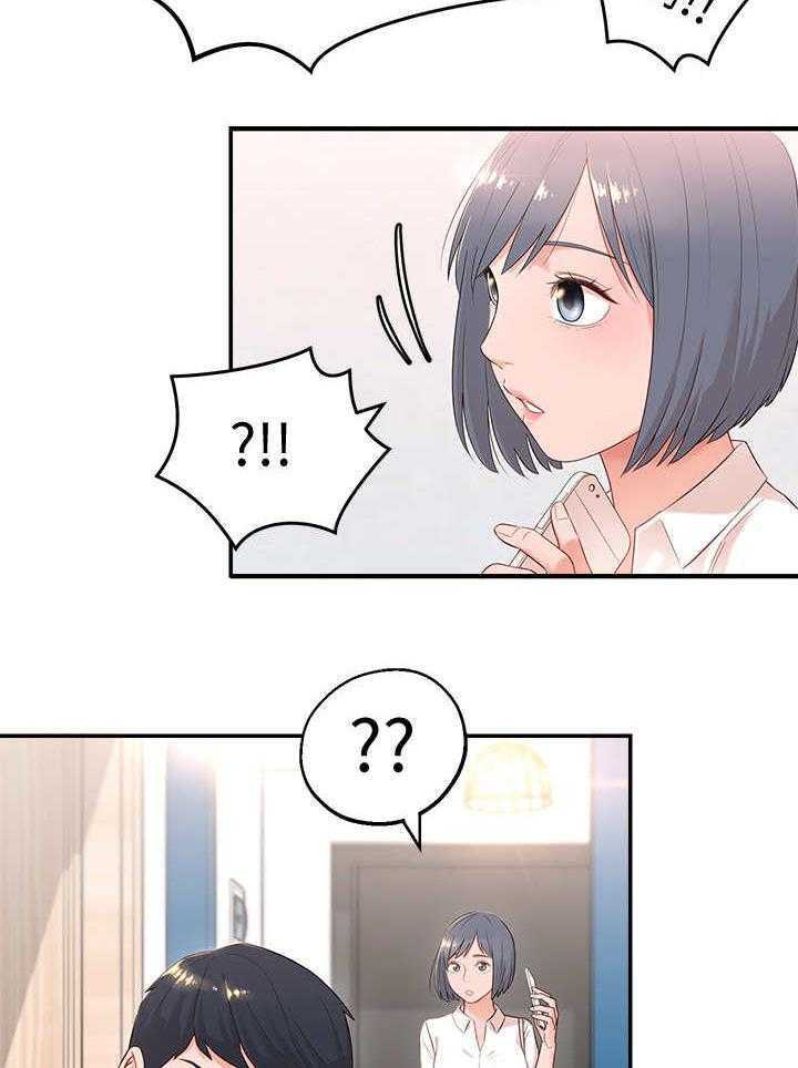 《女友养成》第4话 4_躲避 第19页