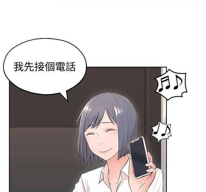 《女友养成》第4话 4_躲避 第22页