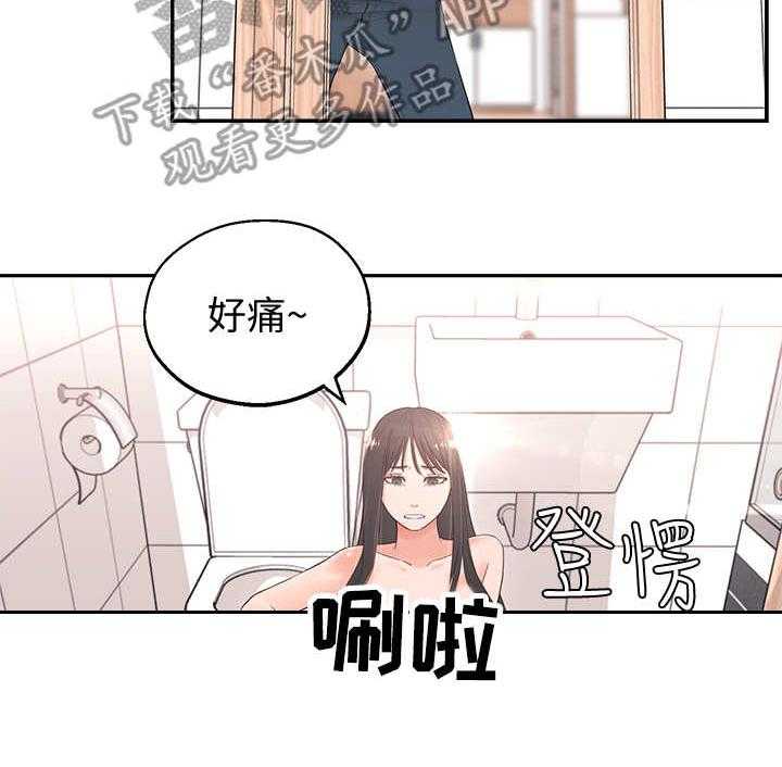 《女友养成》第4话 4_躲避 第25页