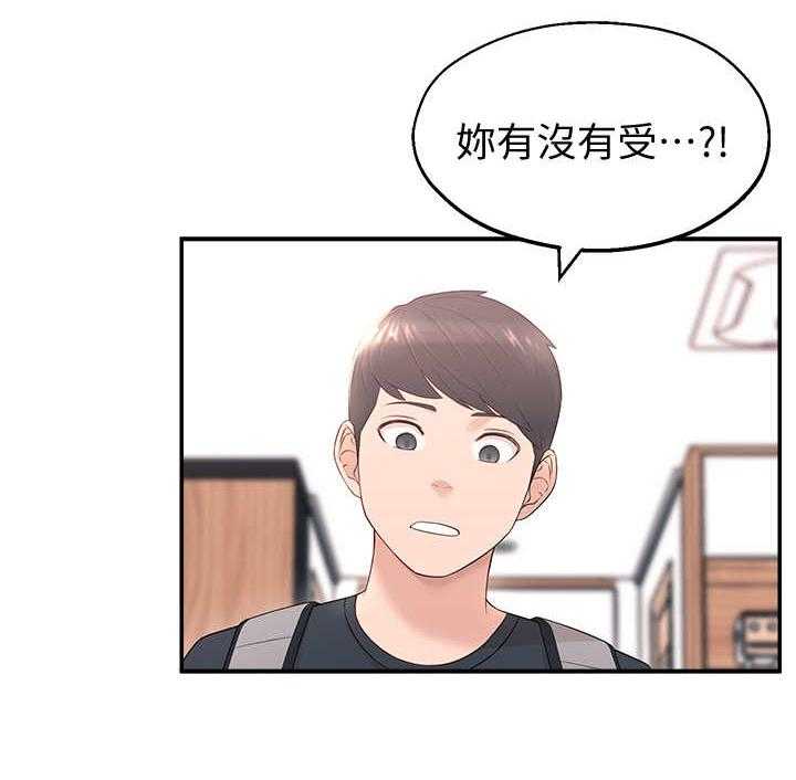 《女友养成》第4话 4_躲避 第26页