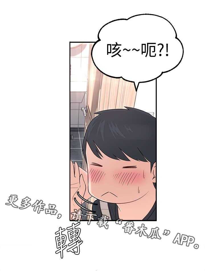 《女友养成》第4话 4_躲避 第27页