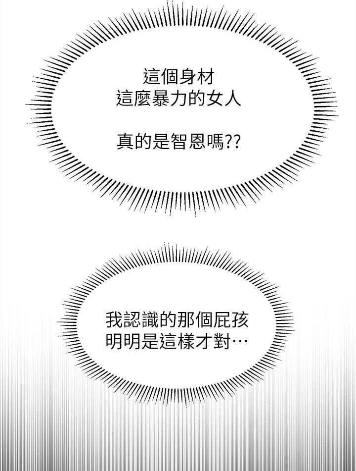《女友养成》第4话 4_躲避 第28页