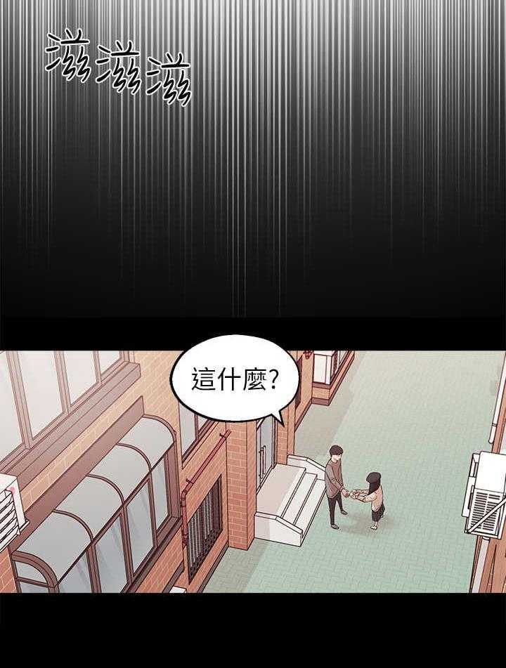 《女友养成》第4话 4_躲避 第29页