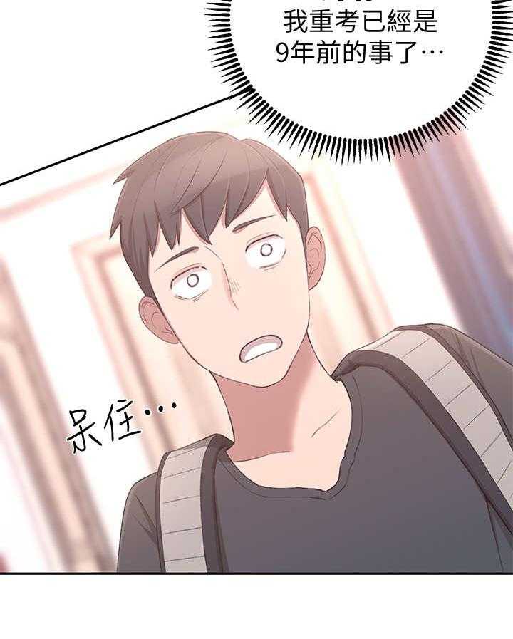 《女友养成》第4话 4_躲避 第2页