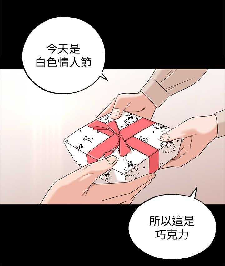 《女友养成》第4话 4_躲避 第30页