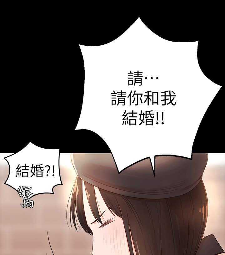 《女友养成》第4话 4_躲避 第33页