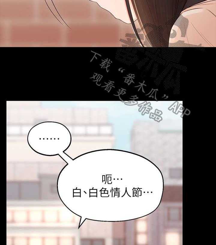 《女友养成》第4话 4_躲避 第34页