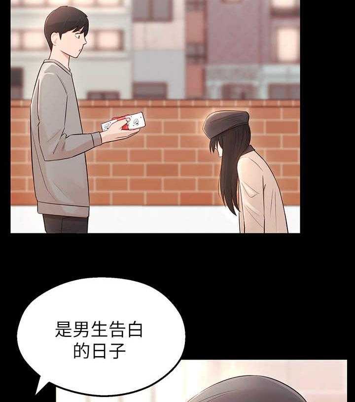 《女友养成》第4话 4_躲避 第35页