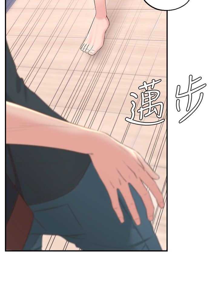 《女友养成》第4话 4_躲避 第4页