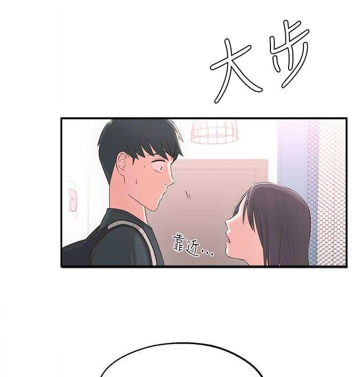 《女友养成》第4话 4_躲避 第5页