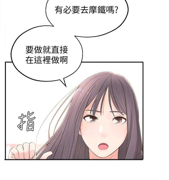 《女友养成》第4话 4_躲避 第6页