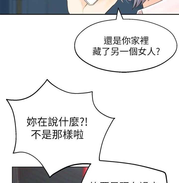 《女友养成》第3话 3_突然到来 第2页