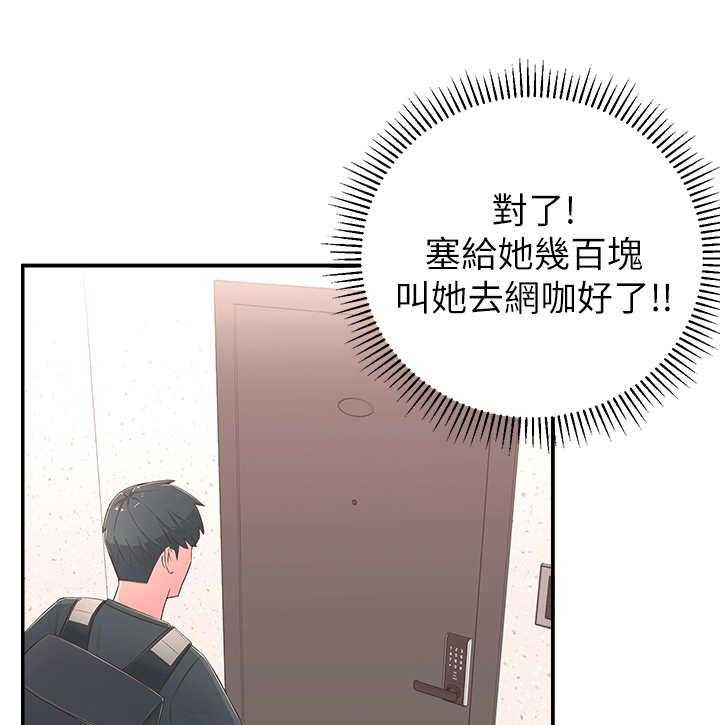 《女友养成》第3话 3_突然到来 第35页