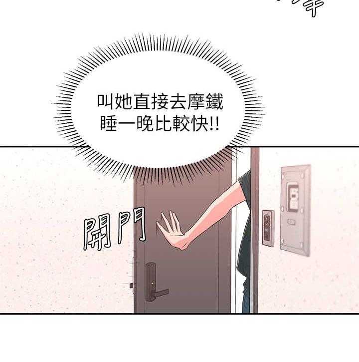 《女友养成》第3话 3_突然到来 第37页