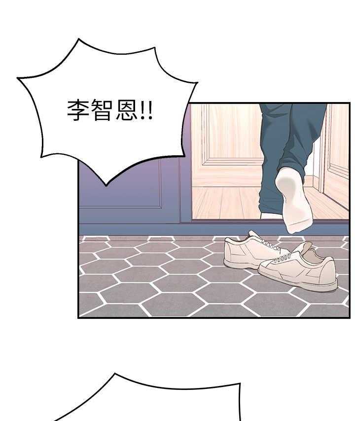 《女友养成》第3话 3_突然到来 第38页