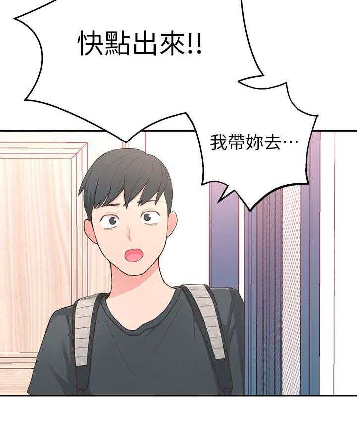 《女友养成》第3话 3_突然到来 第39页
